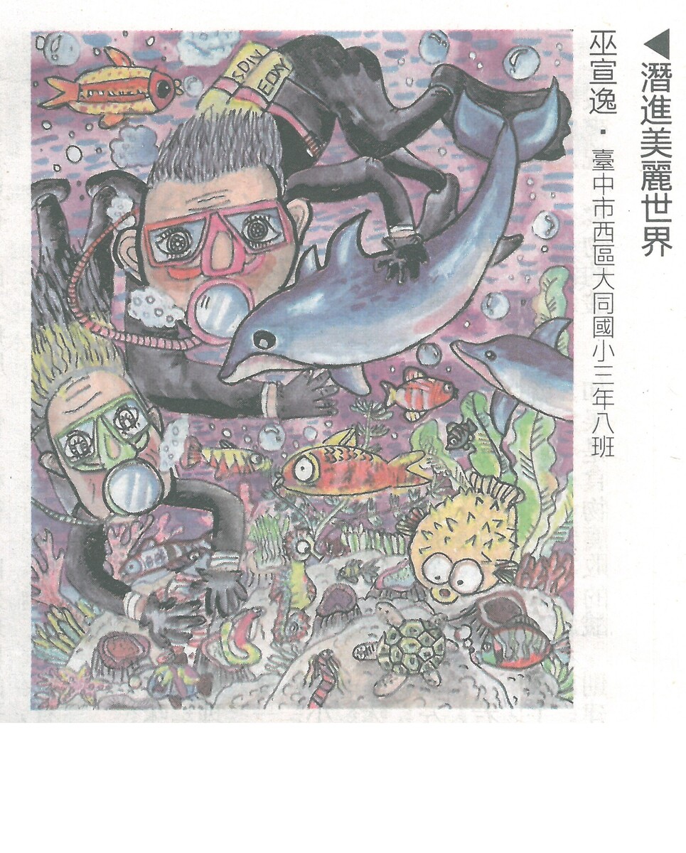 國語日報1130218第11版圖片