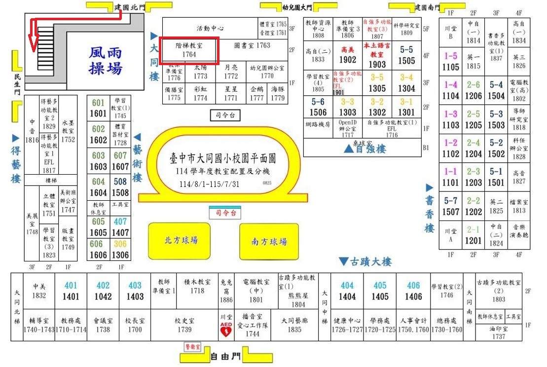 114學年度校園配置圖-階梯教室圖片
