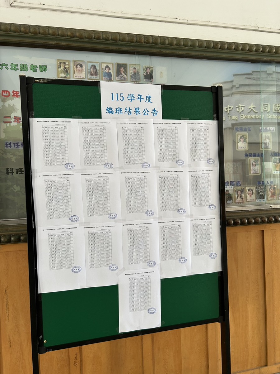 紙本更告於本校古蹟大樓穿堂