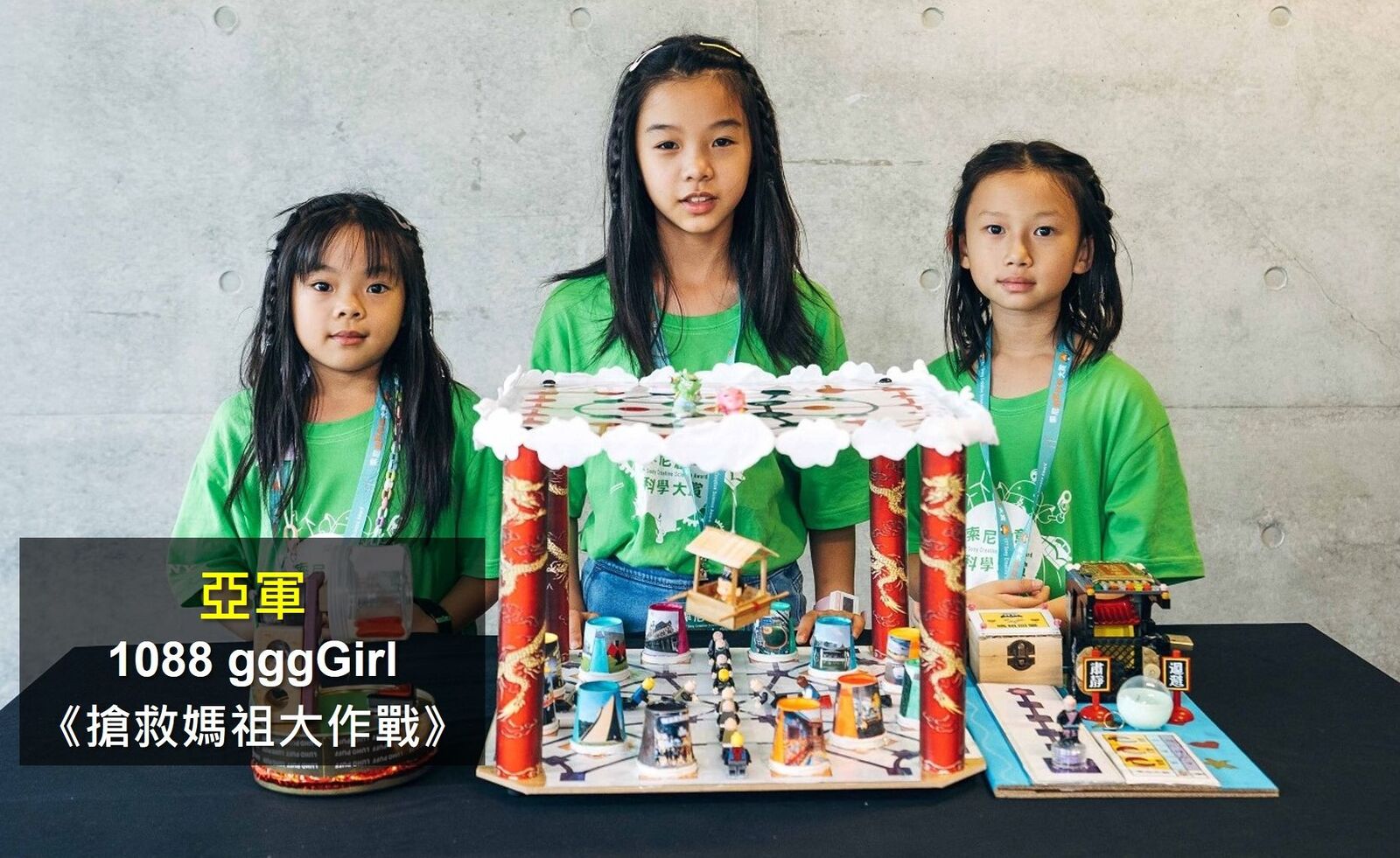 狂賀本校 408 李昀臻同學與 302 李昀鍹同學參加第11屆索尼創意科學大賞勇奪亞軍圖片