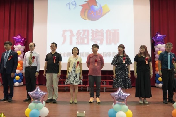 79屆畢業典禮圖片