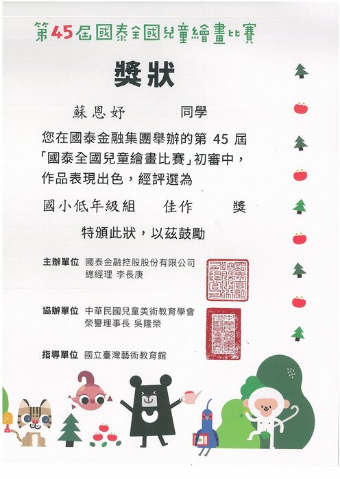 獎狀-2