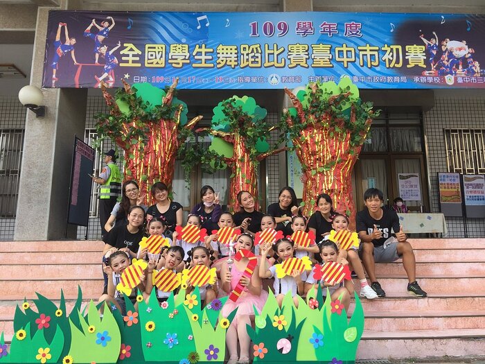 大同國小現代舞蹈隊