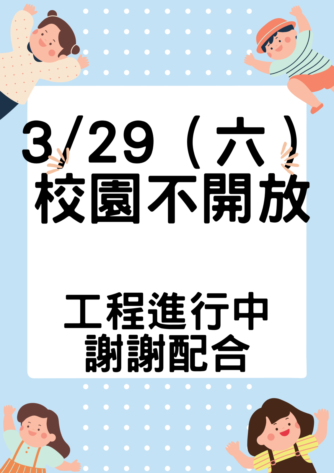 場地暫停開放圖片