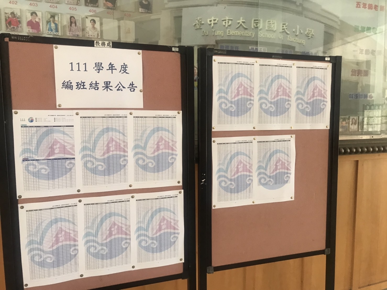 紙本公告於本校穿堂