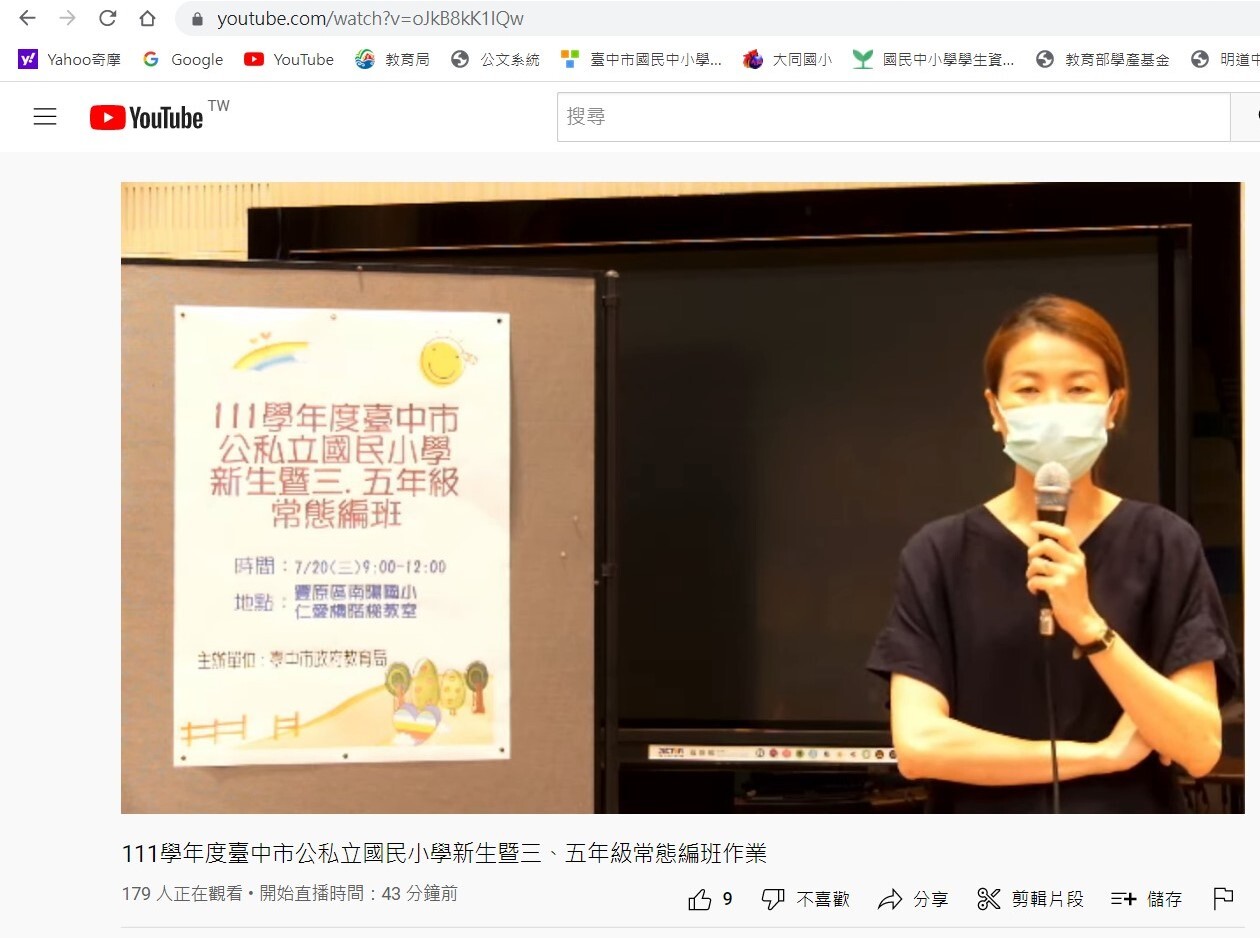 教育局人員說明流程