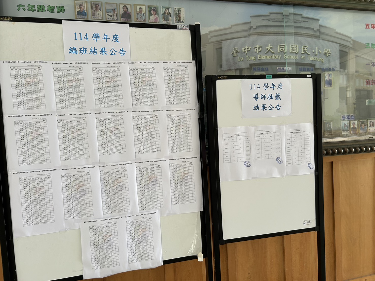 紙本公告於本校穿堂圖片