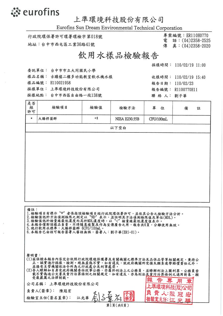 2.26檢驗報告書