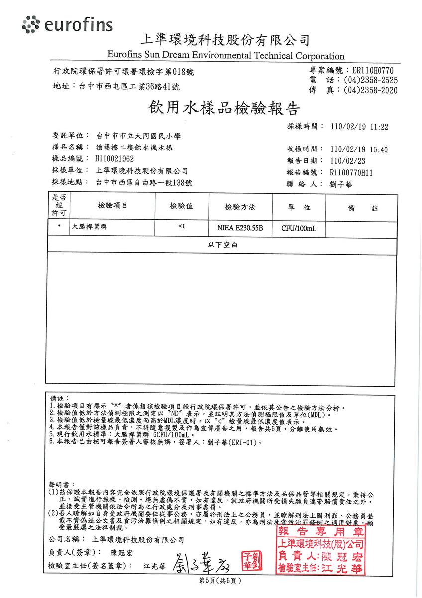 2.26檢驗報告書-3