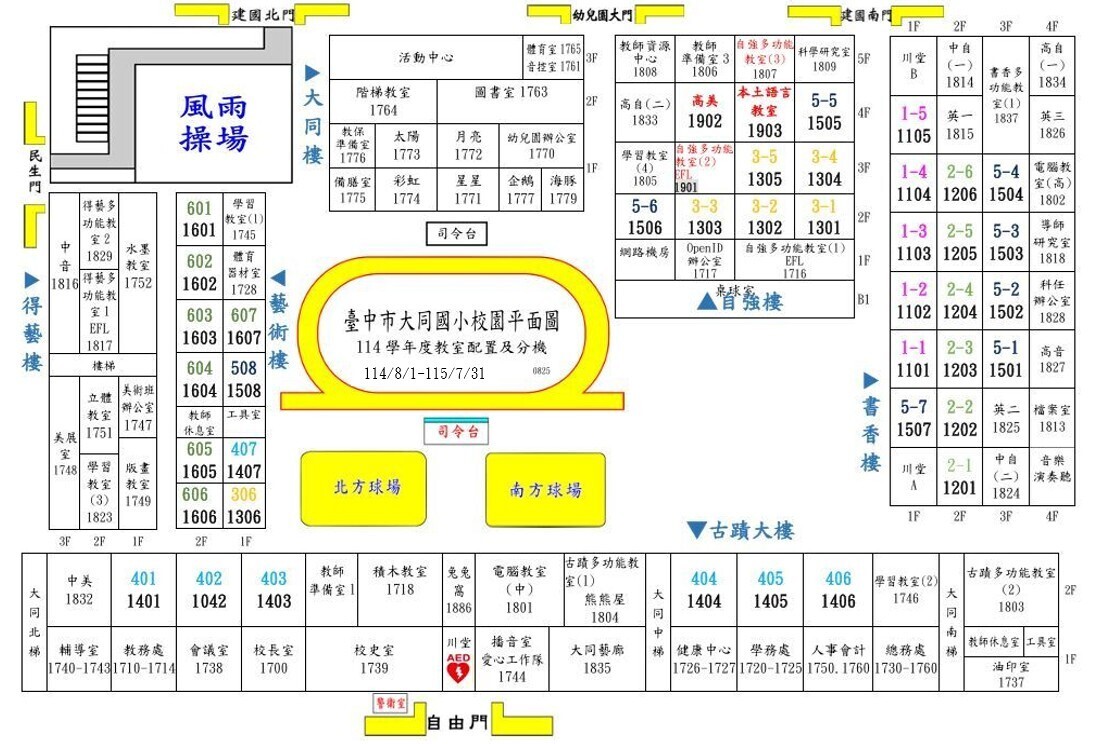 114學年度校園配置圖