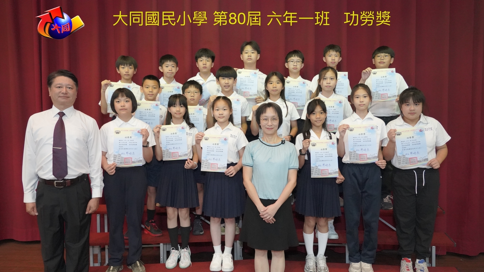 第80屆畢業生功勞獎