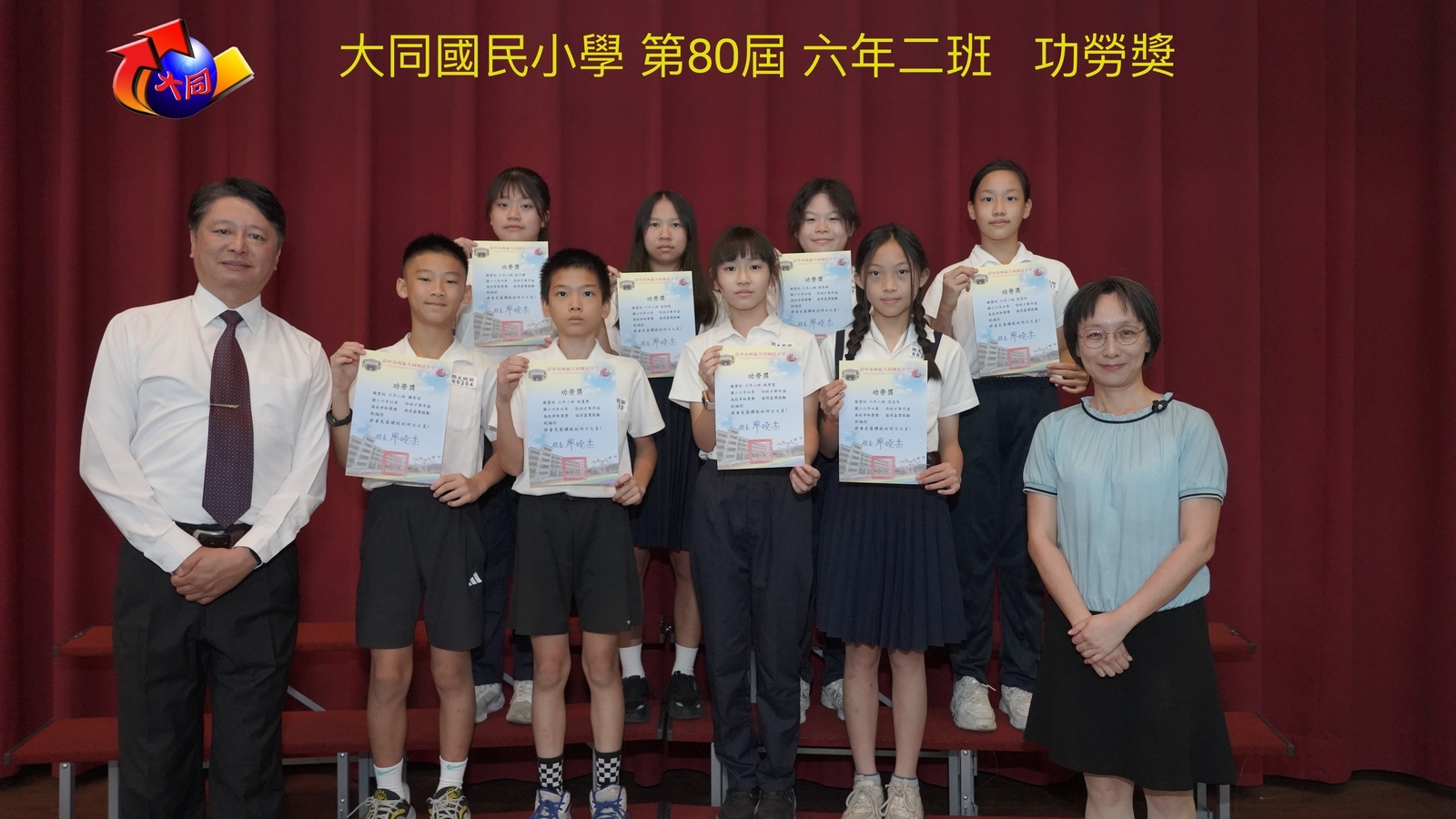 第80屆畢業生功勞獎