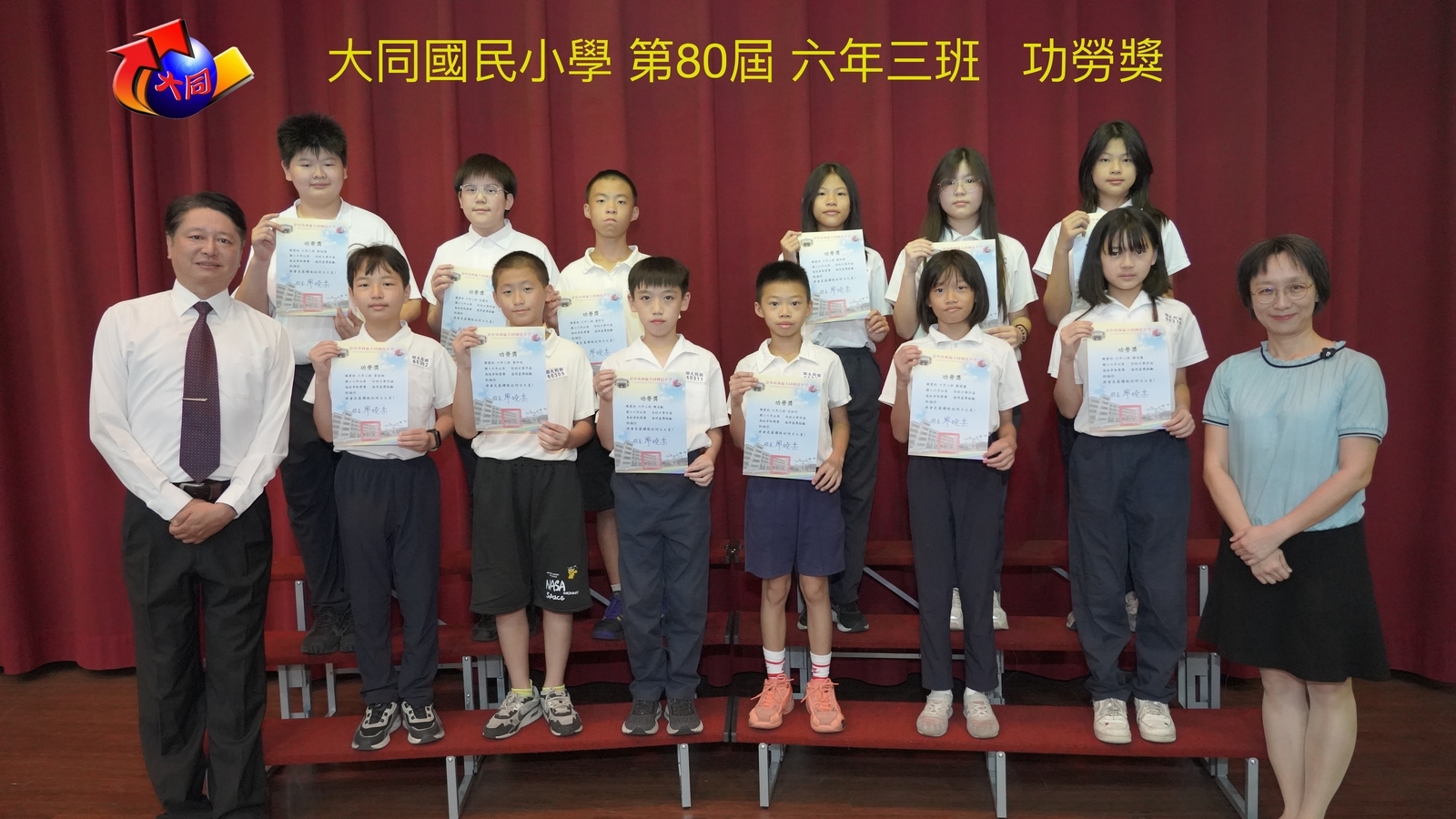 第80屆畢業生功勞獎
