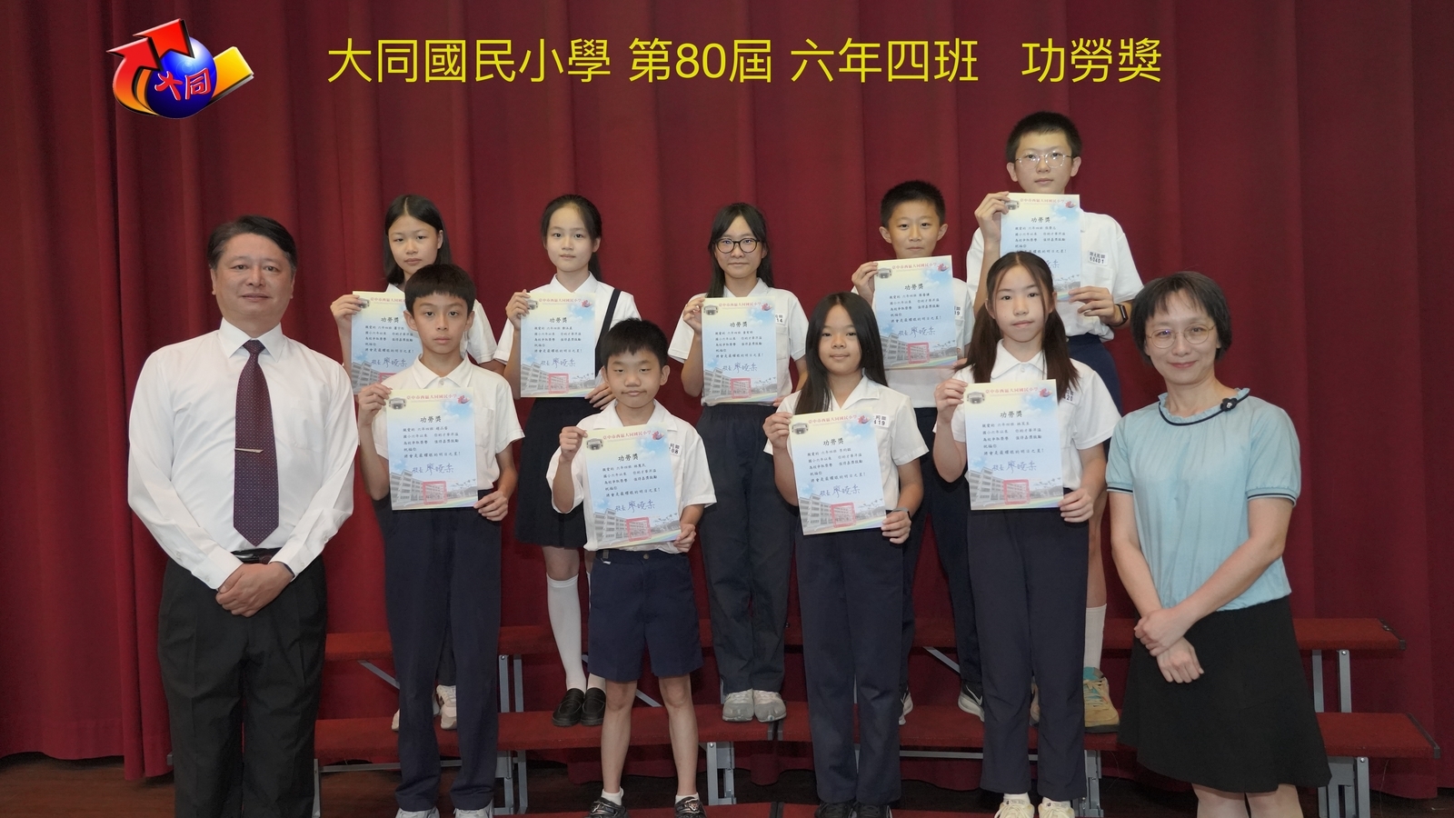 第80屆畢業生功勞獎