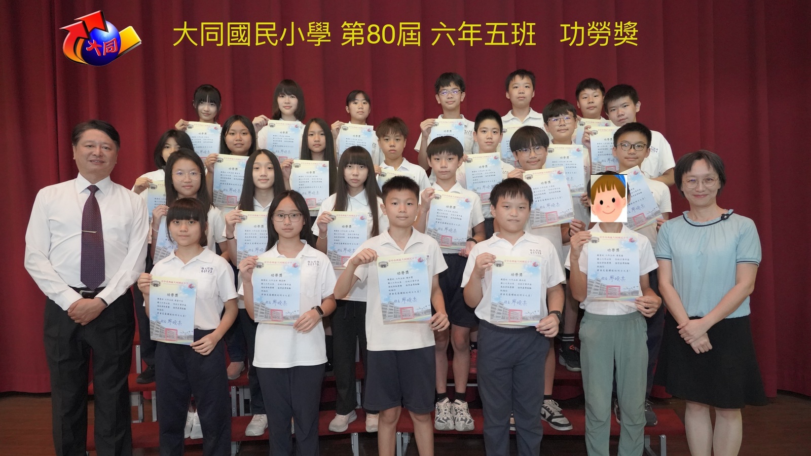 第80屆畢業生功勞獎