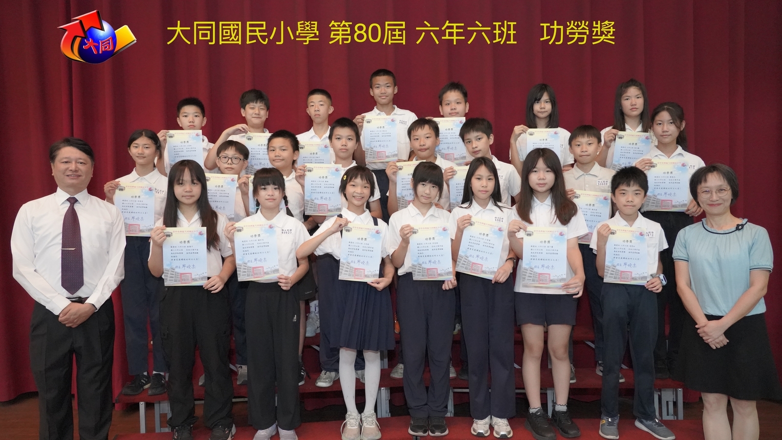 第80屆畢業生功勞獎