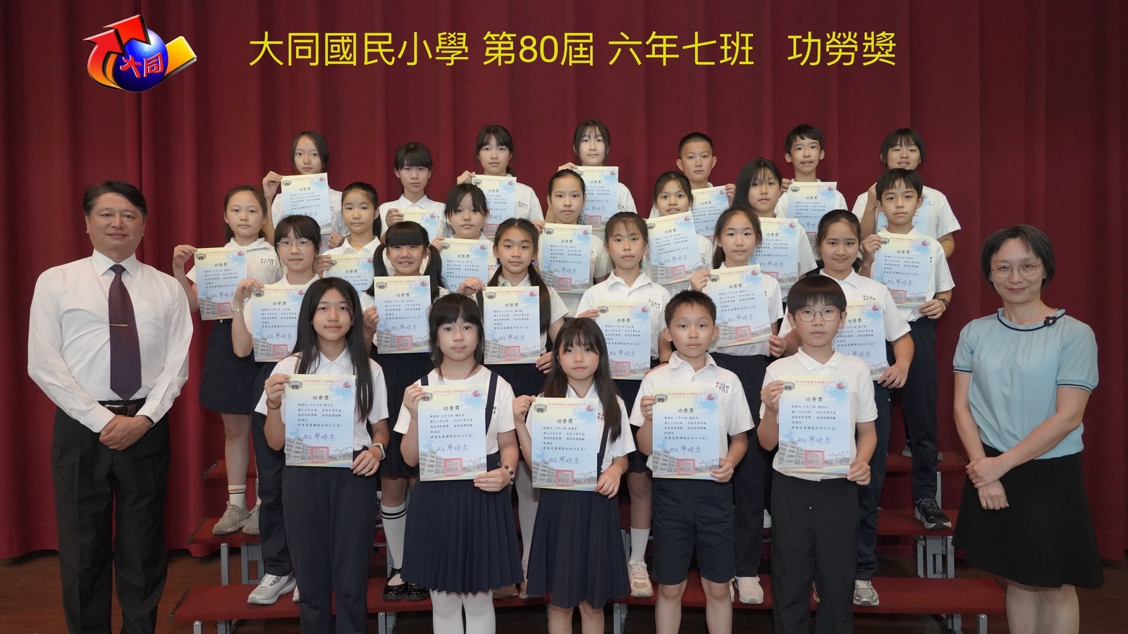 第80屆畢業生功勞獎