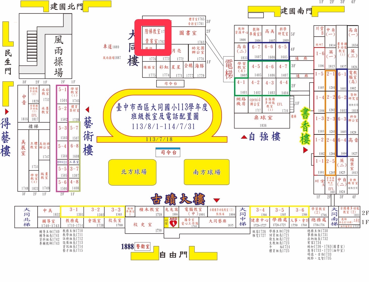 本校大同樓階梯教室位置圖