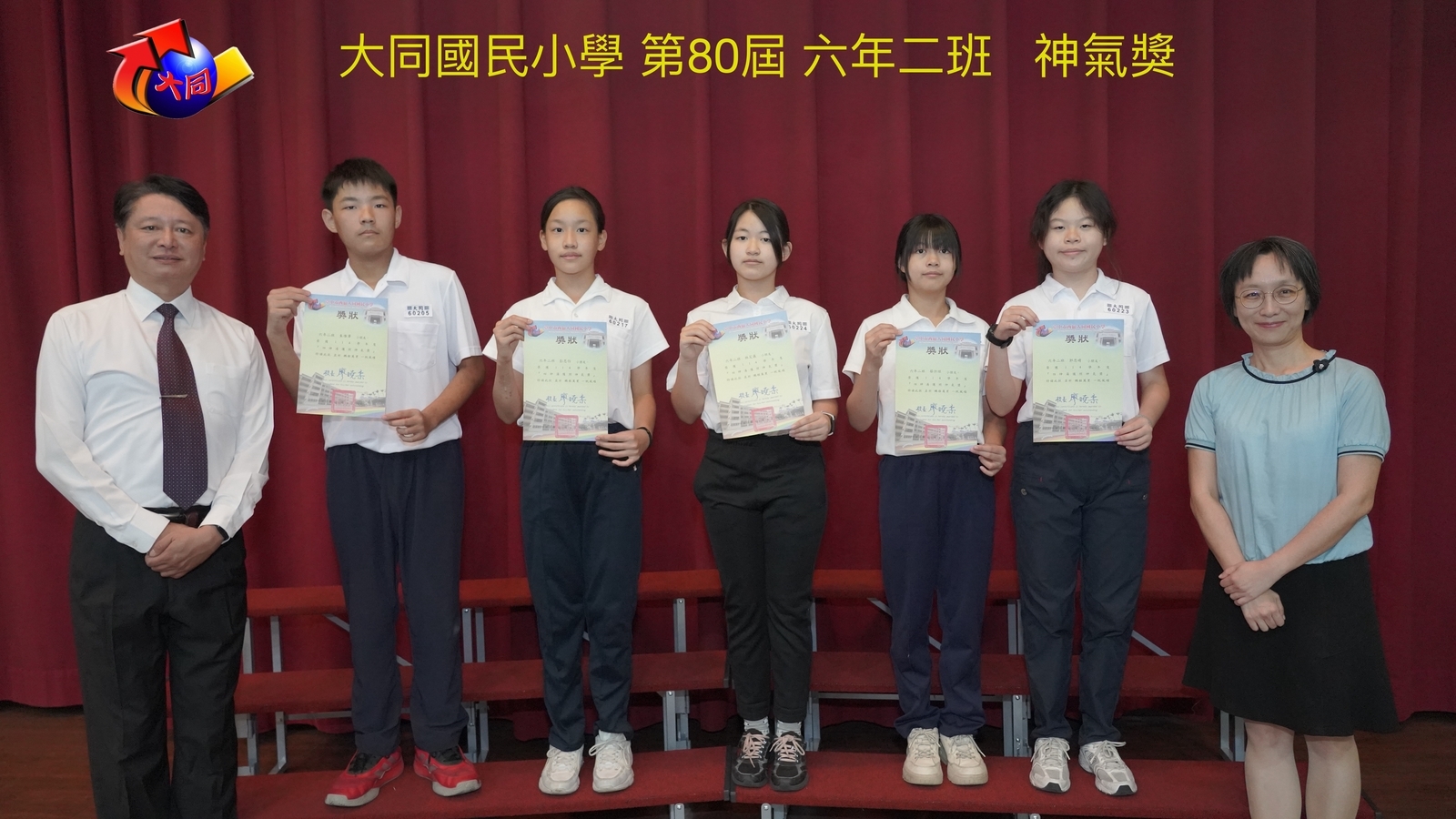 第80屆畢業生神氣獎