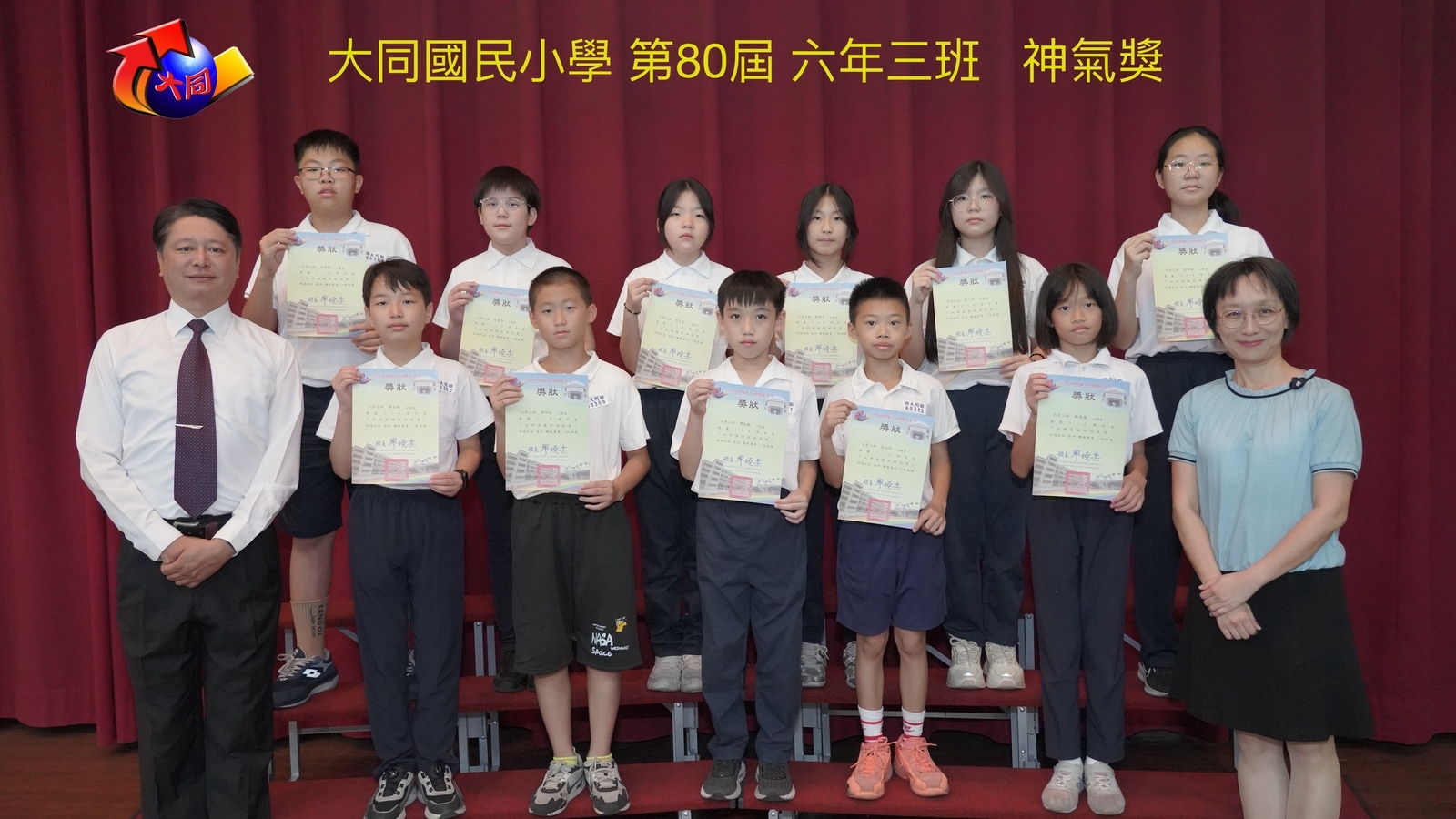 第80屆畢業生神氣獎