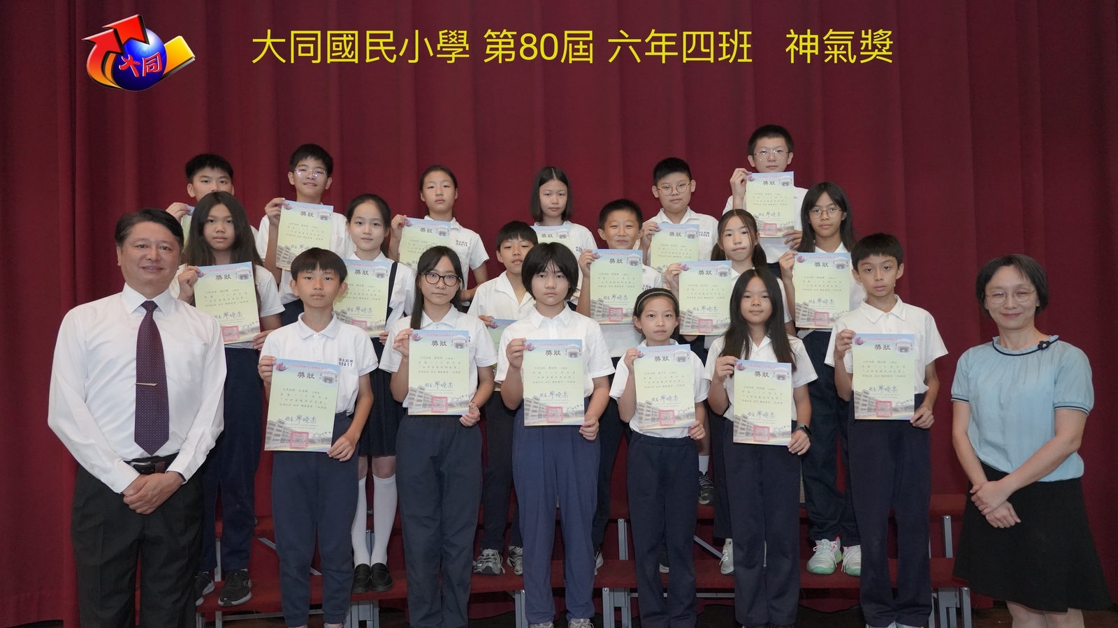 第80屆畢業生神氣獎