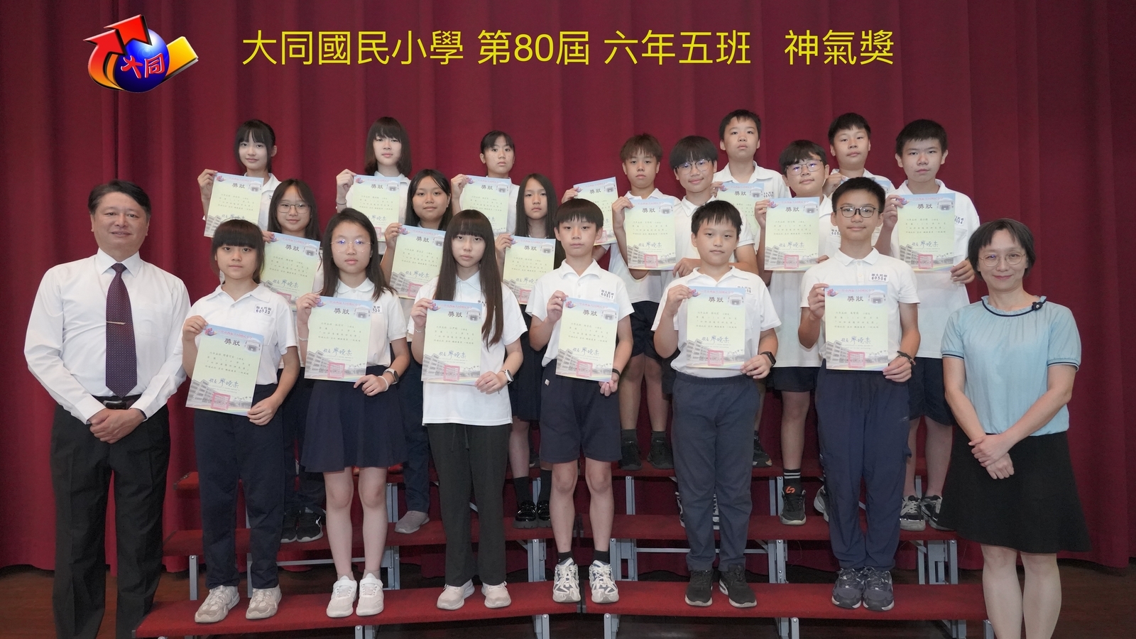 第80屆畢業生神氣獎