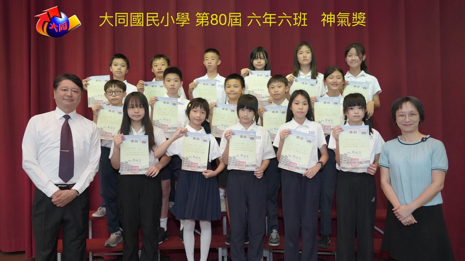 第80屆畢業生神氣獎