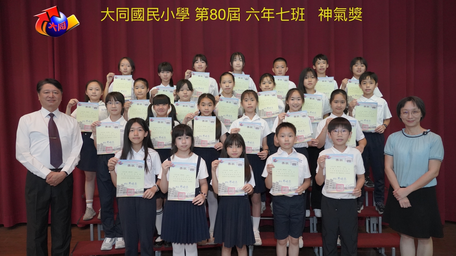 第80屆畢業生神氣獎