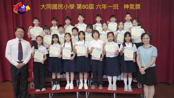 第80屆