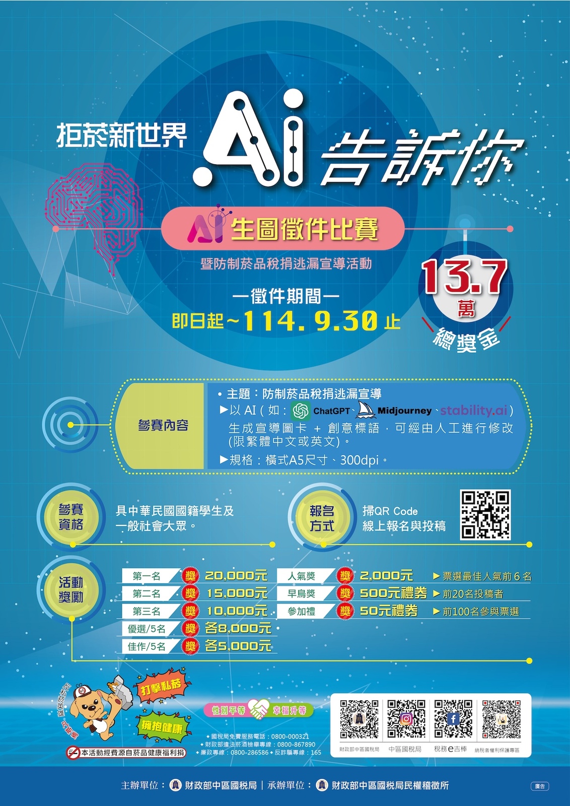 租稅宣導活動圖片