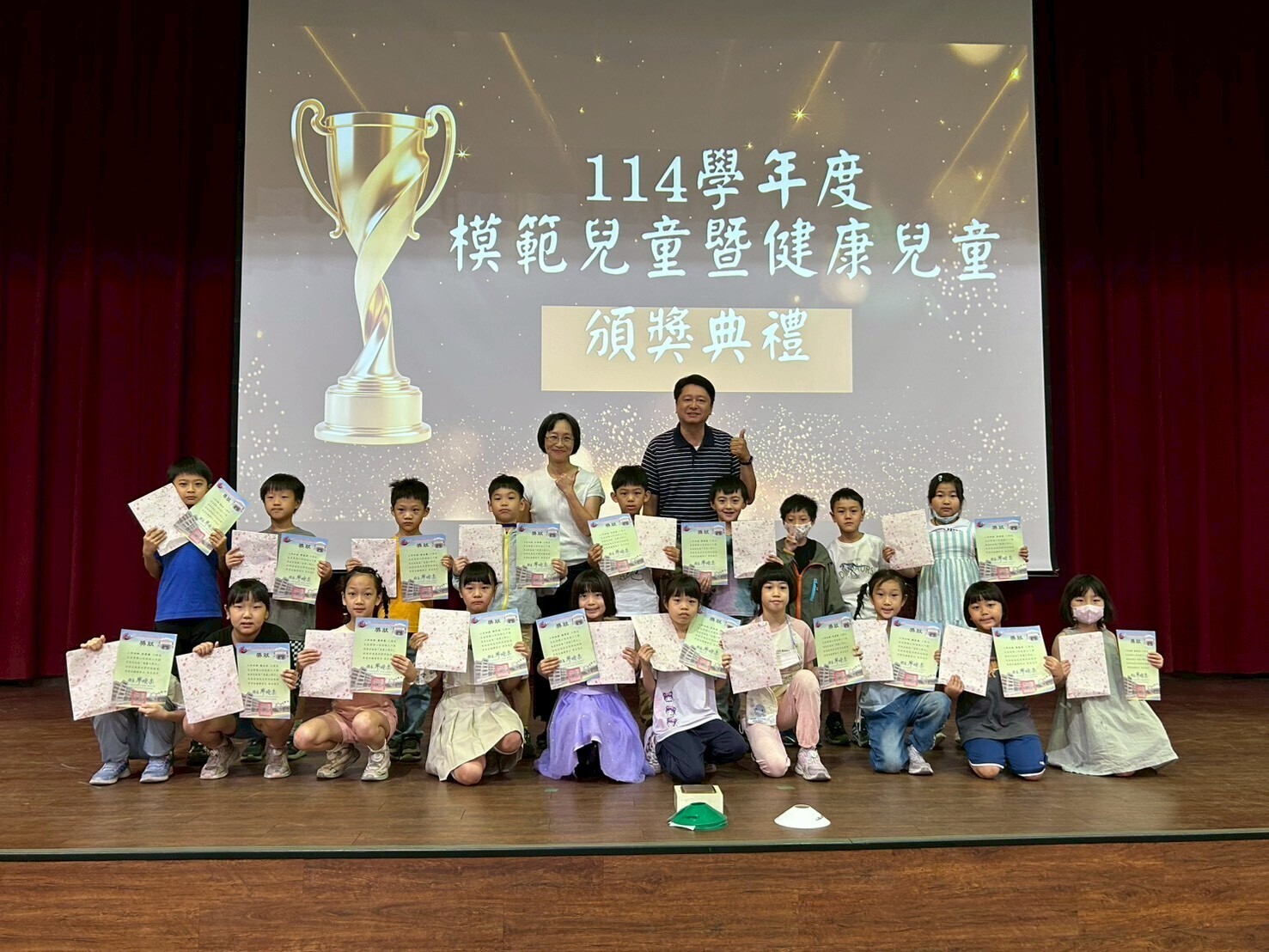 二年四班愛書小學士頒獎