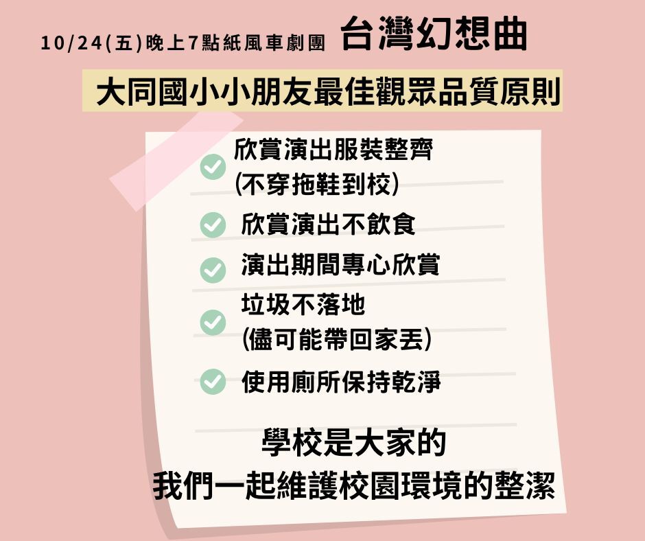 紙風車劇團圖片