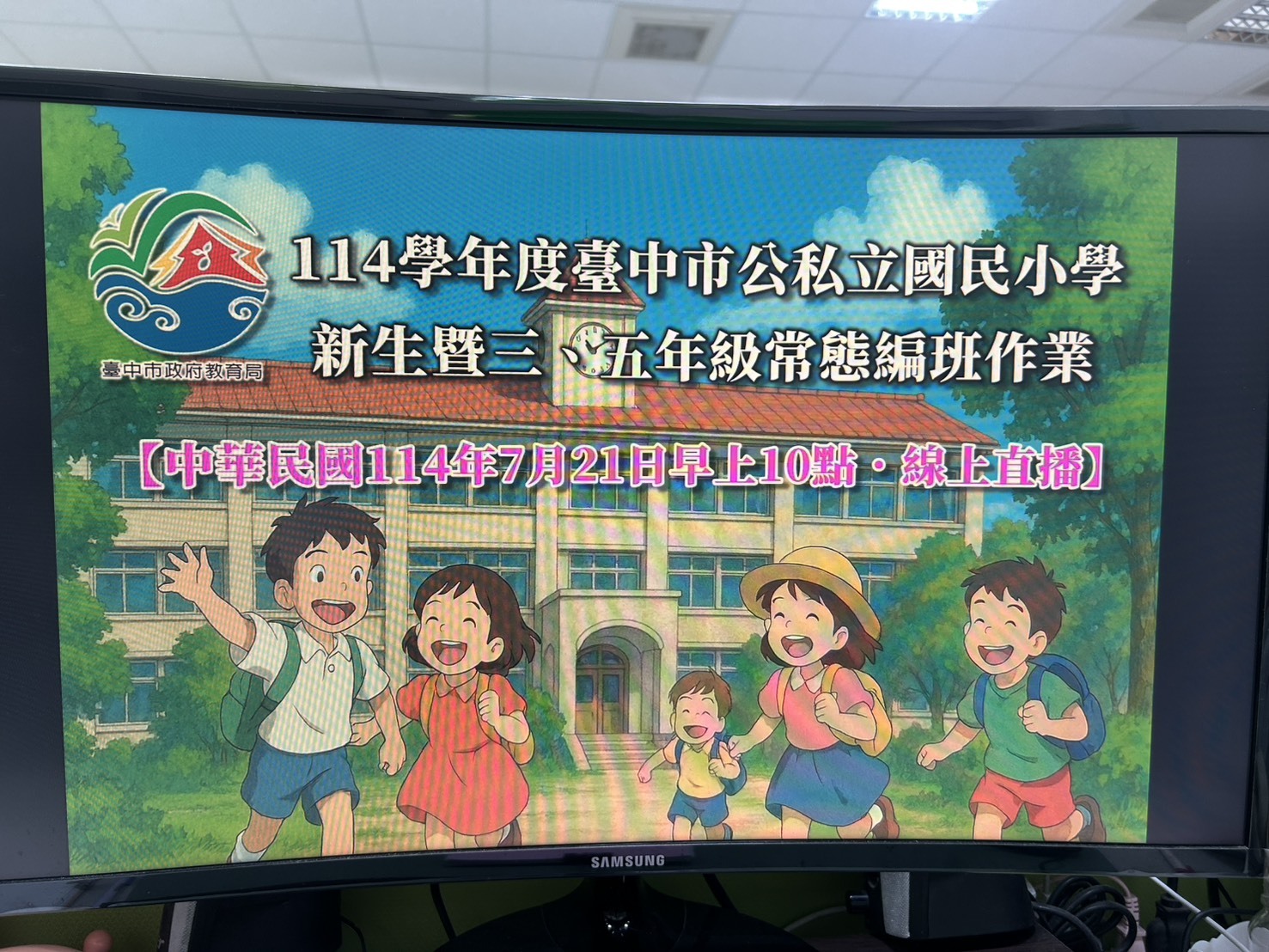 常態編班線上直播圖片