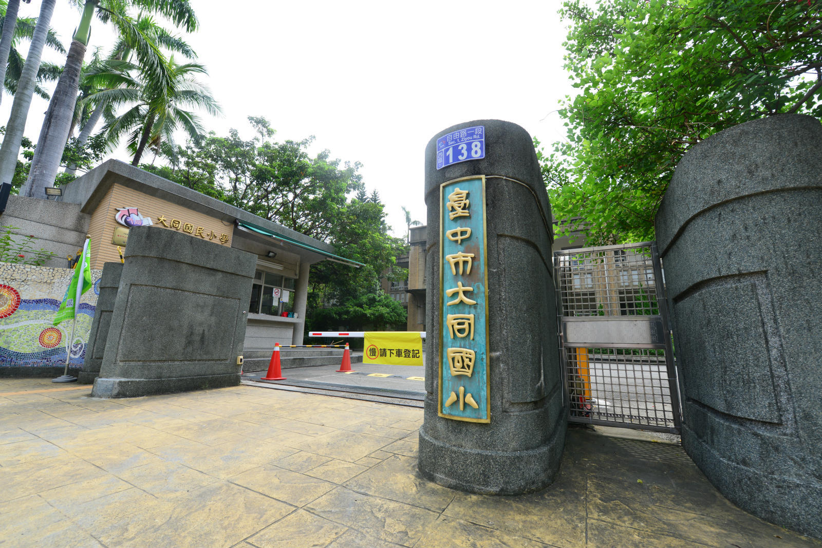 古蹟大樓校門圖片