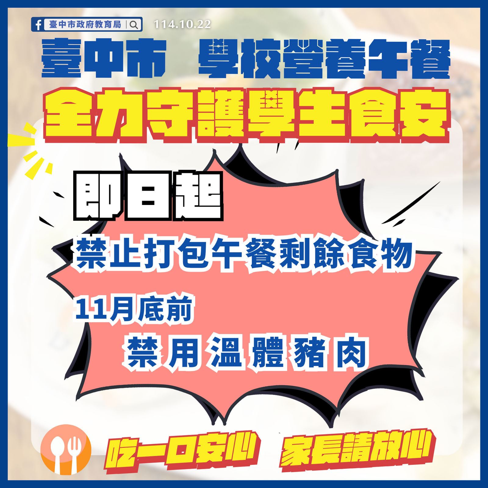 防疫因應措施圖片