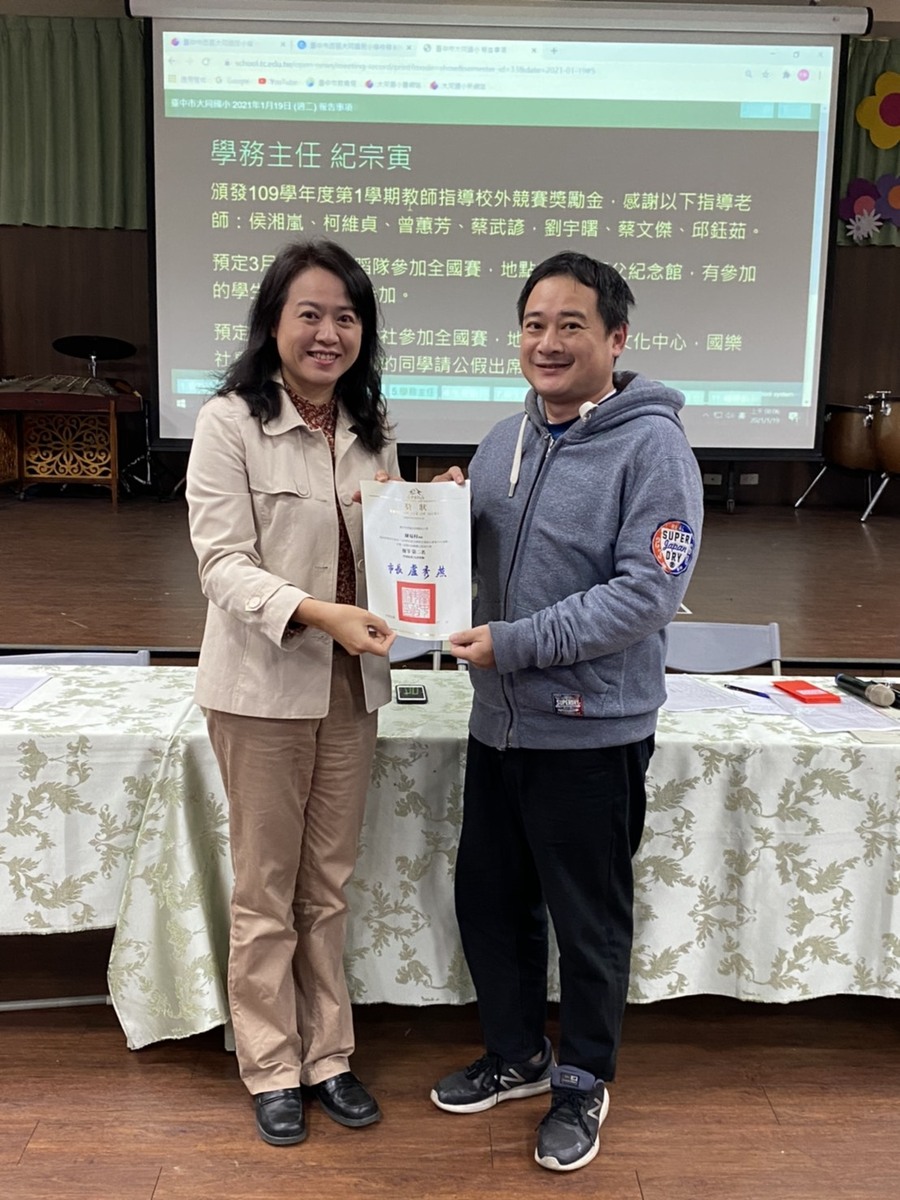 1.19家長會頒發得獎老師獎金-3