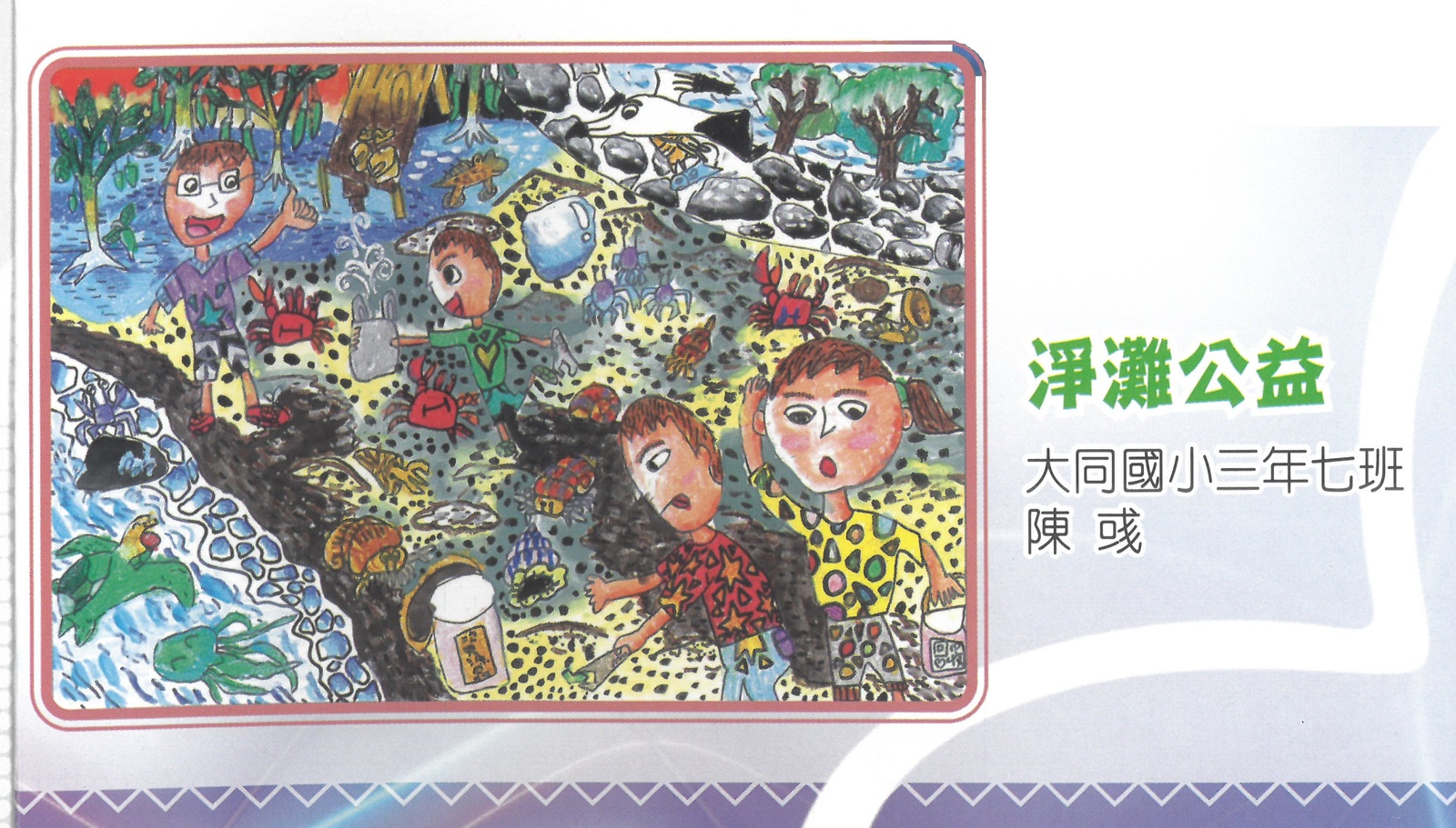 兒童天地第696期p000