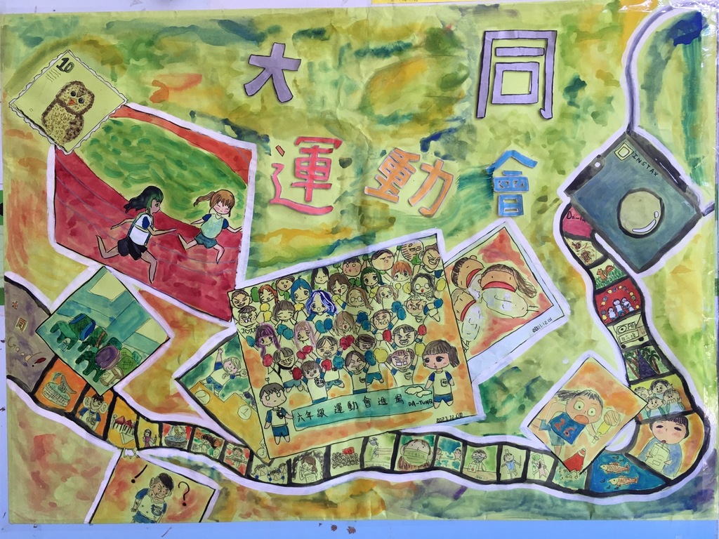 校慶運動會海報-1