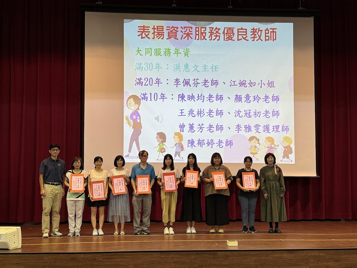 113學年教師節活動