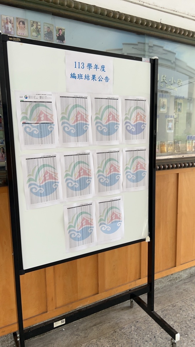 紙本公告於本校穿堂