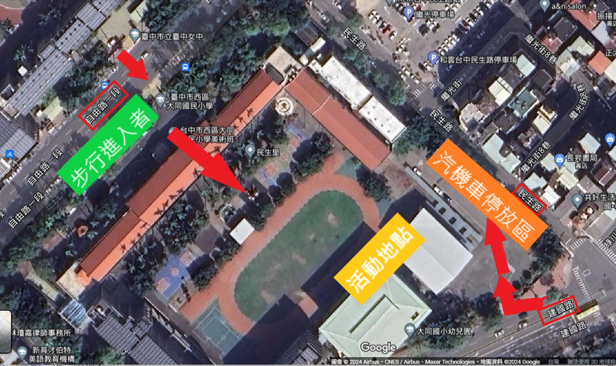 小一新生體驗日停車及步行動線