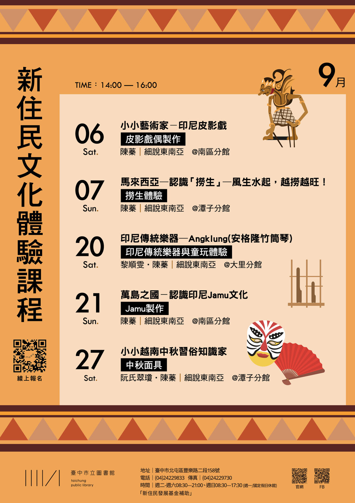 活動海報圖片