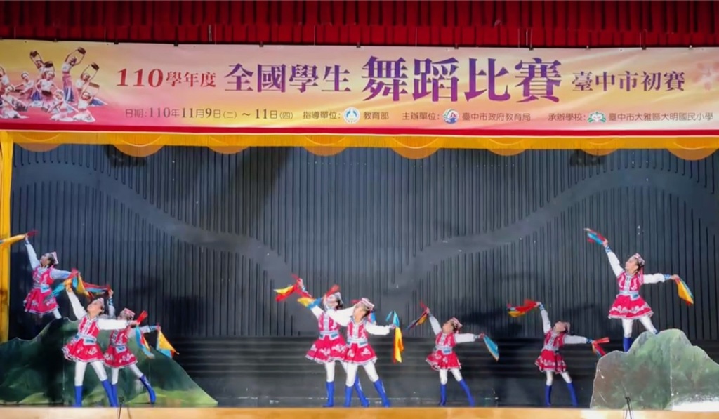 大同國小舞蹈隊民俗舞組比賽場上舞姿