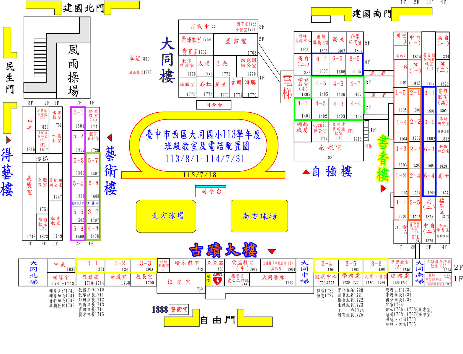 本校教室位置圖供參。