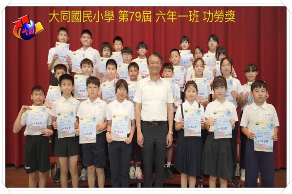 79屆畢業典禮-功勞獎圖片