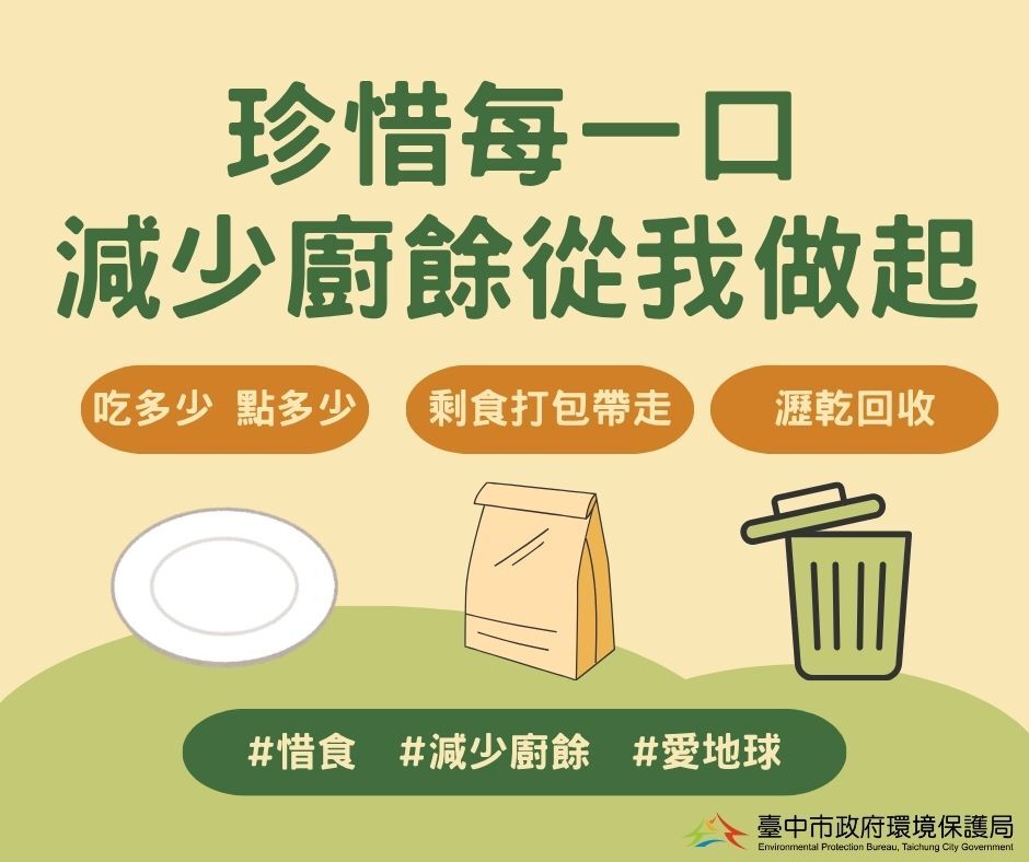 珍惜每一口圖片