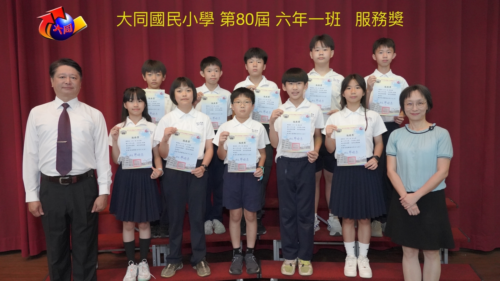 第80屆畢業生服務獎