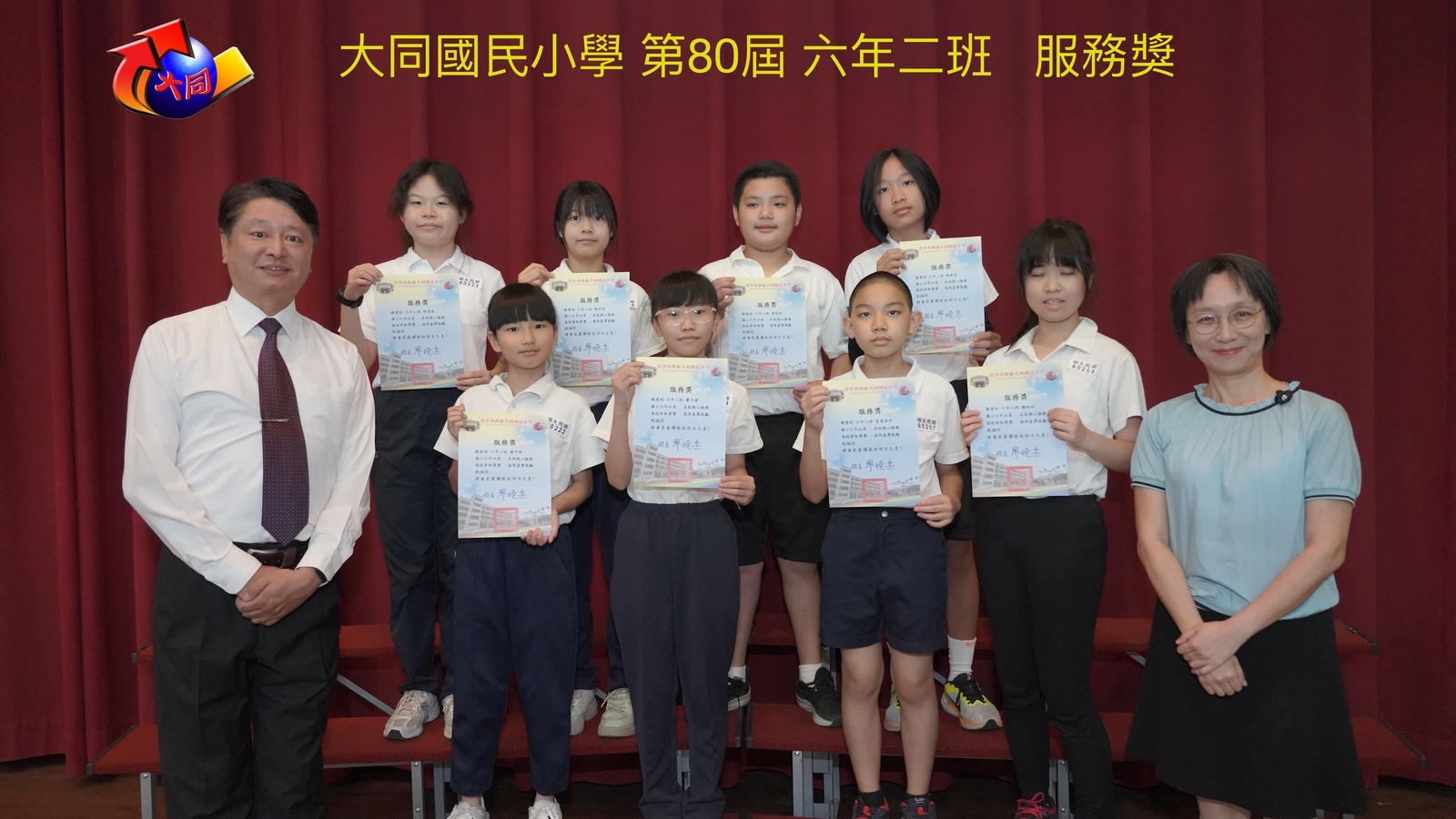 第80屆畢業生服務獎