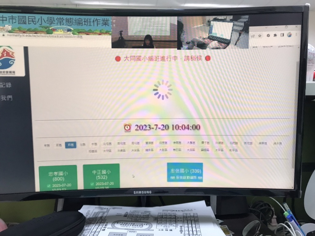 大同國小編班中-2