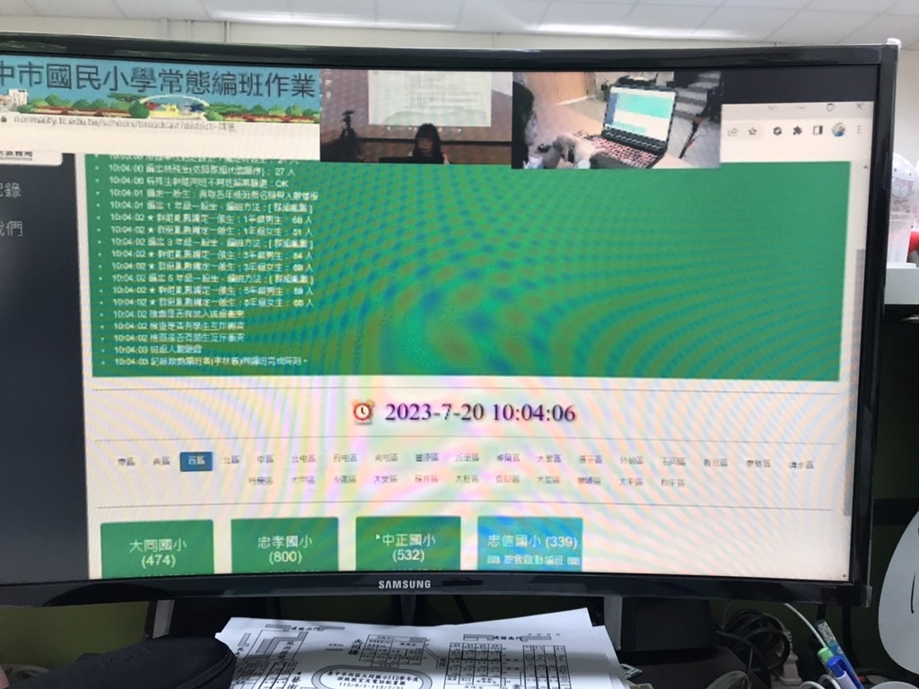 編班完成